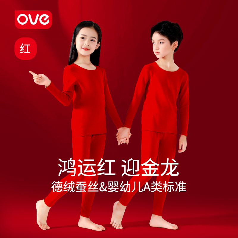儿童本命年德绒保暖套装男女童12岁大红色龙年加绒小孩无痕秋衣裤