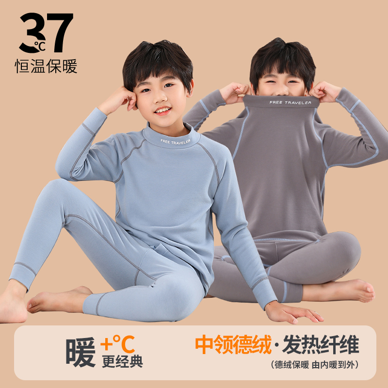 男童保暖内衣套装加绒男孩秋冬德绒打底衫半高领冬季儿童秋衣秋裤