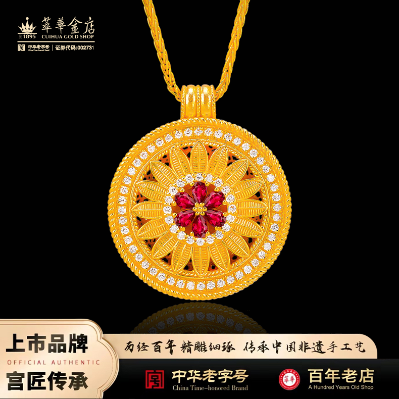【萃华金店】太阳罗盘丨古法金红宝镶嵌点钻透窗套链CHD0113@2