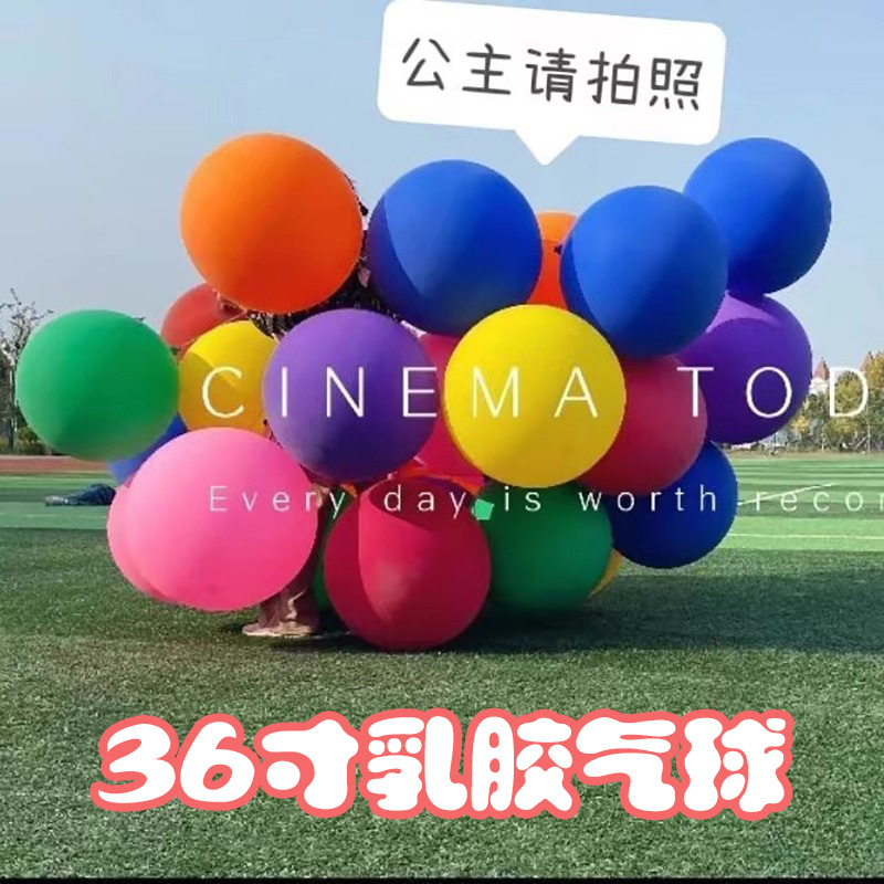 超大气球加厚草地儿童拍拍球户外露营弹性玩具派对室外正圆36寸