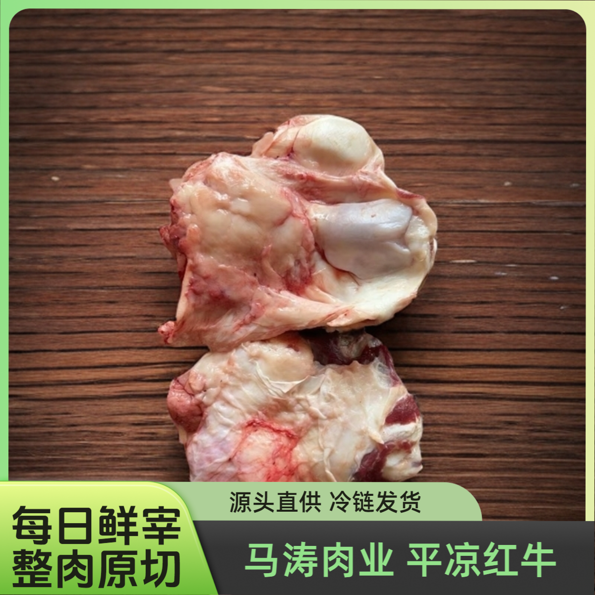 顺丰冷链【牛腕骨】新鲜原切平凉红牛肉 牛腕骨