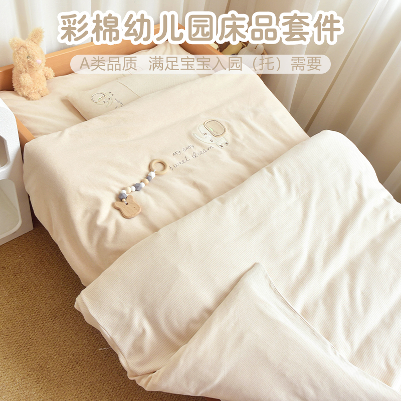 幼儿园彩棉被子三件套纯棉宝宝午睡开学六件套儿童入校园秋冬厚款