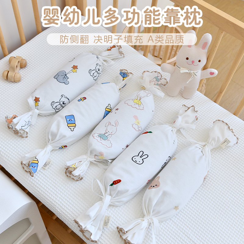 新生儿安抚糖果枕宝宝哄睡侧睡防惊跳婴儿纯棉决明子被枕防踢抱枕