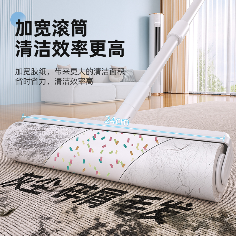 粘毛器滚筒长杆大号长柄除毛滚刷沾床上头发地板灰尘滚轮黏可撕纸