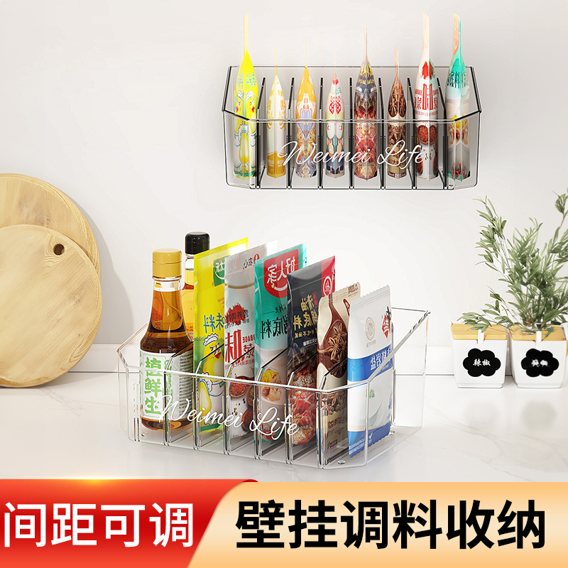 壁挂调料收纳盒厨房家用多功能分格盘袋装多格调味品罐收纳置物架
