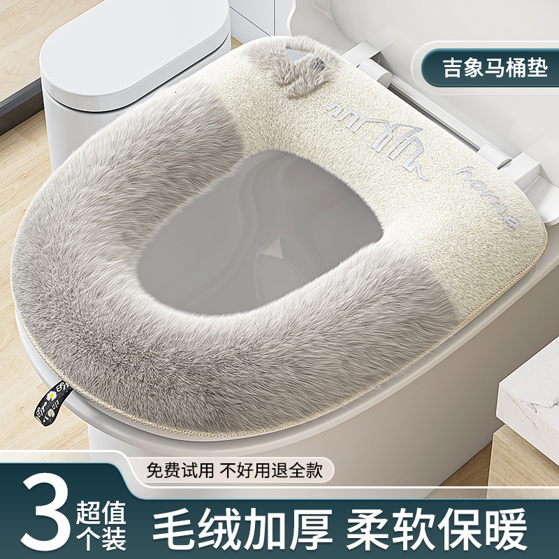 单只装马桶坐垫家用秋冬四季通用坐便套防水粘贴垫圈加厚马桶垫子