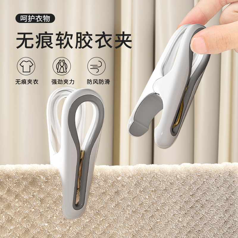 优勤无痕夹子晾衣架防风晒衣服晾衣夹被子晾晒夹子晾衣晒被子夹子