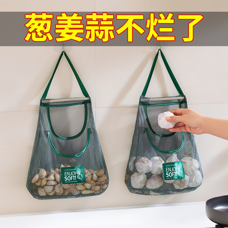 优勤厨房多功能果蔬挂袋姜蒜收纳壁挂蒜头生姜大蒜收纳袋透气网袋