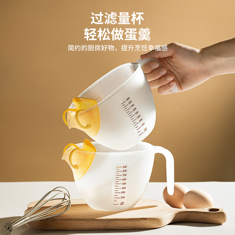 家用过滤量杯带刻度塑料大容量过滤蛋液量杯过滤蛋液过滤精准量杯