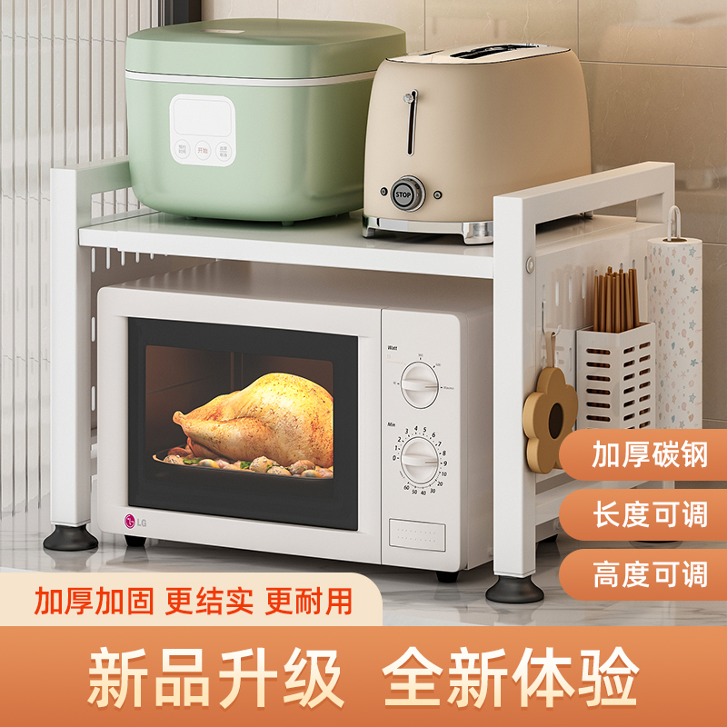 优勤厨房置物架家用多功能微波炉置物架加厚耐用分层储物收纳架子