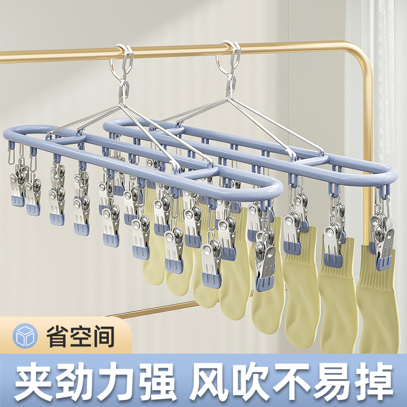 优勤不锈钢晒袜子阳台袜子晾晒架家用无痕内衣内裤凉衣架婴儿袜夹