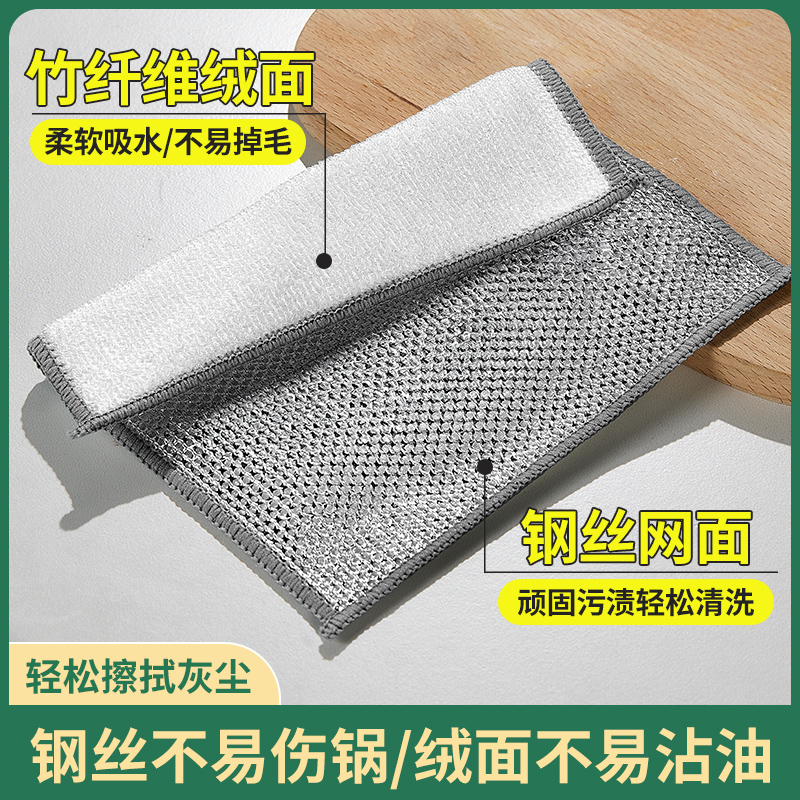 双面钢丝洗碗布厨房仿钢丝球抹布金属丝清洁耐磨刷锅碗竹纤维抹布