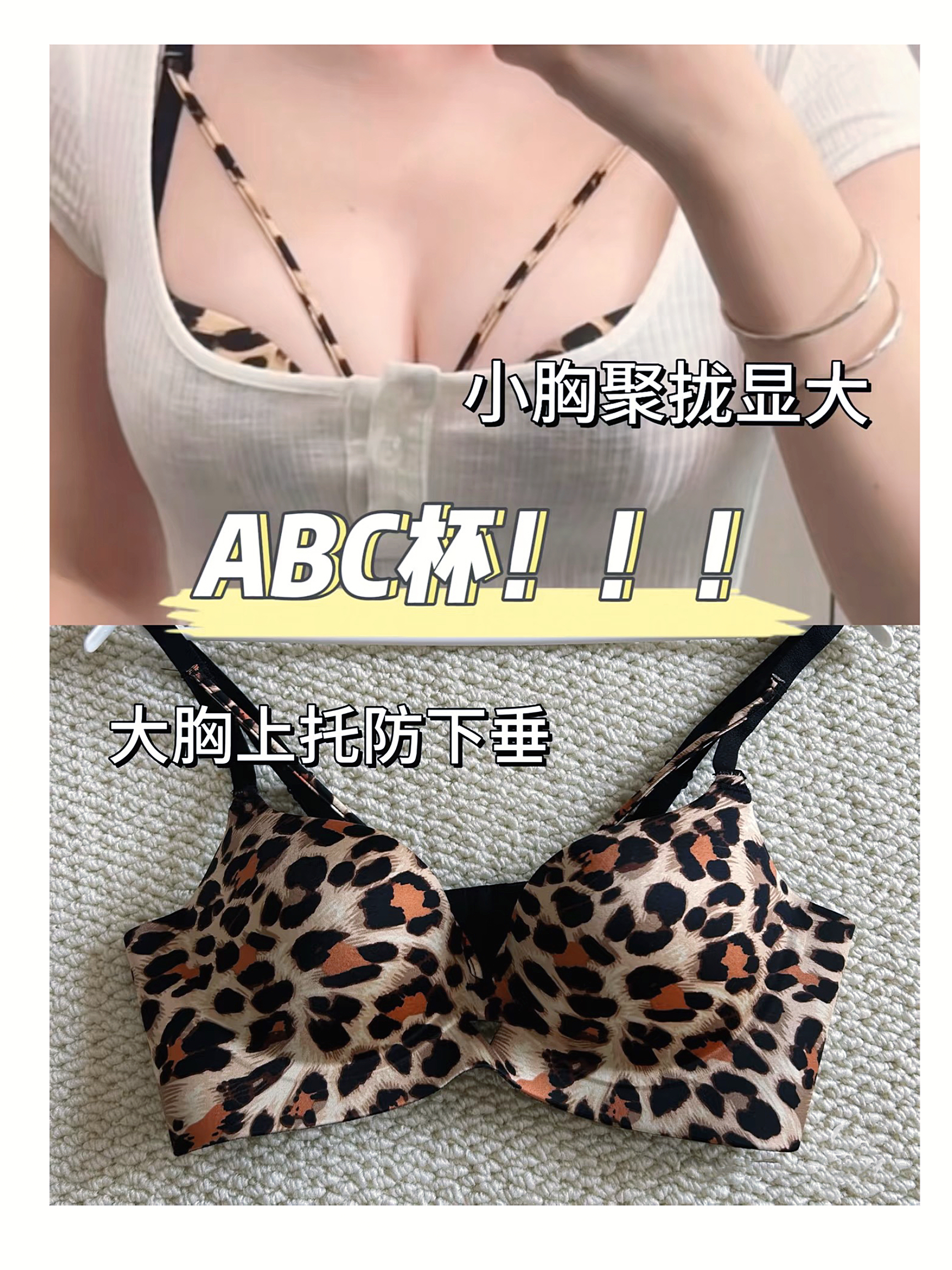 豹纹调整型收副乳聚拢防下垂内衣女小胸显大无钢圈大胸上托文胸罩