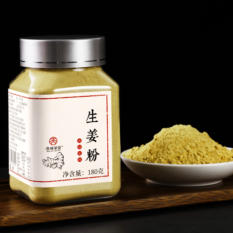 【武嫂专享】纯生姜粉云南小黄姜粉干姜粉夏季三伏天泡水喝