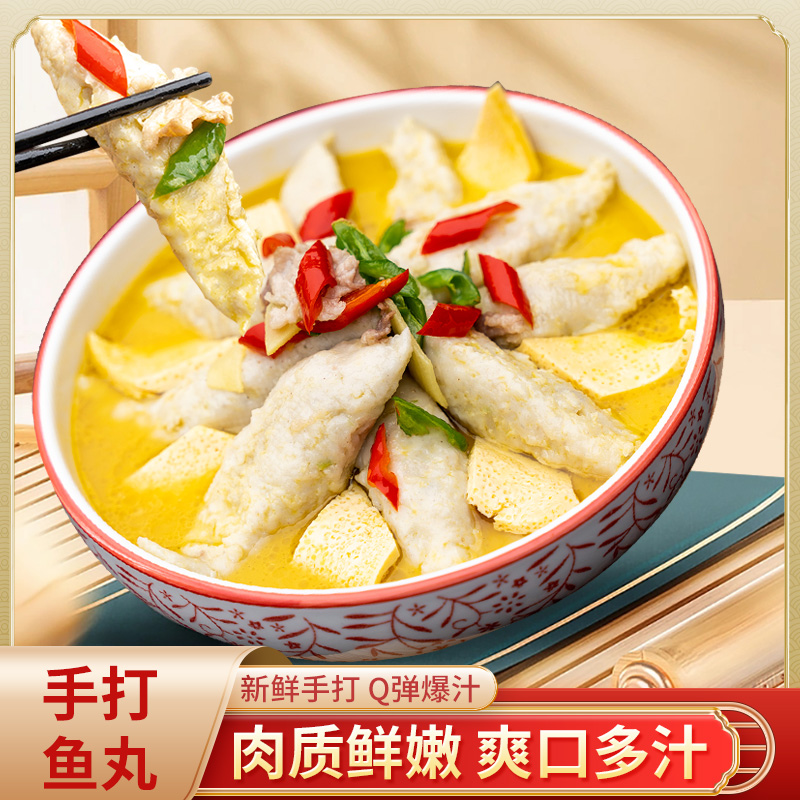正宗衡阳鱼丸手工鱼丸去刺草鱼丸500g/份手工劲道鱼丸5