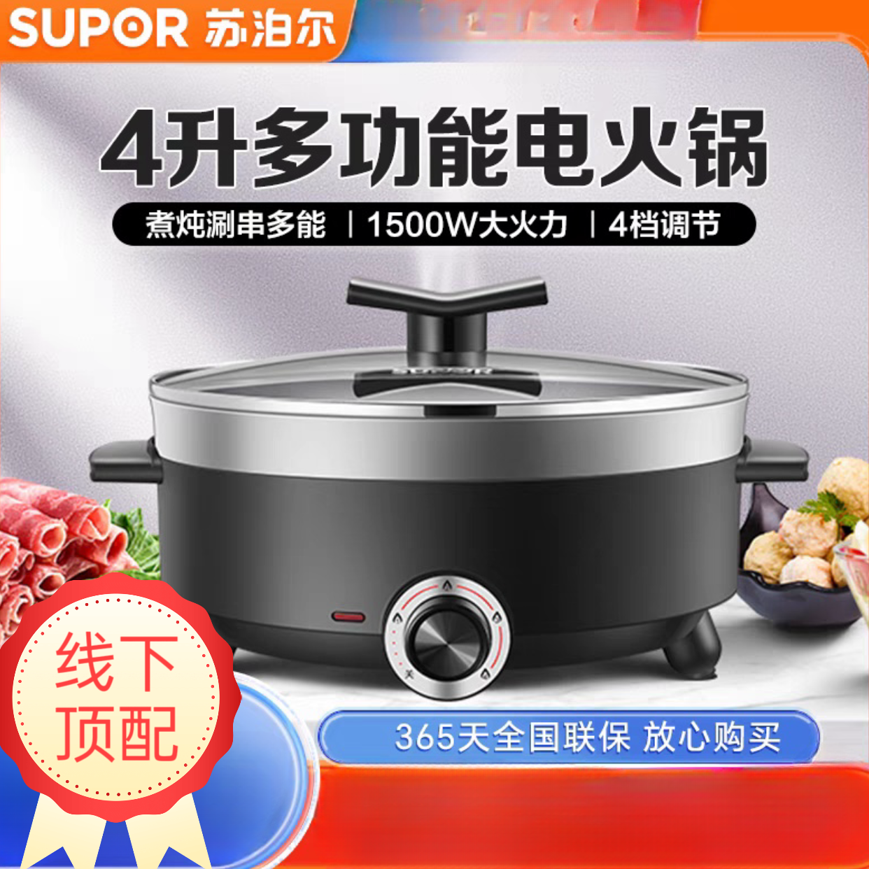 SUPOR/苏泊尔H28YK12电火锅小型家用4L多功能料理一体锅插电小锅