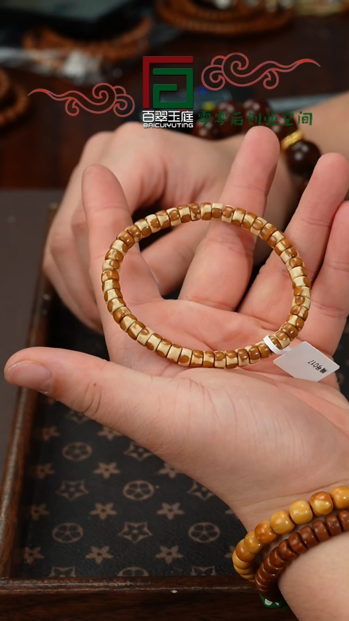 【闪购商品】紫金鼠手串017精品熊猫实心药片6+4