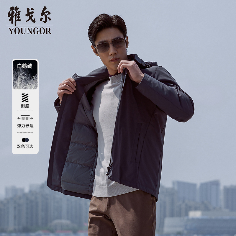 【90白鹅绒 耐磨】雅戈尔冬季男士弹力舒适保暖加厚羽绒服419894