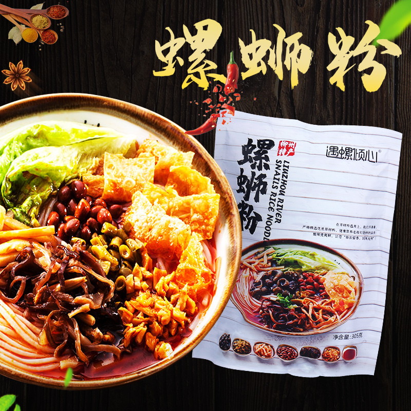 【酸辣浓汤】遇螺倾心柳州螺蛳粉米粉夜宵速食大骨浓汤加臭加辣