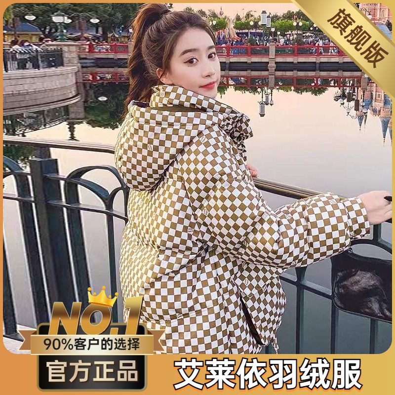 艾莱依羽绒服2023新款爆款棋盘格羽绒女士女款短款季韩版宽松显瘦
