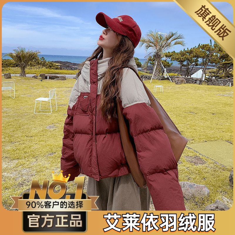 艾莱依羽绒服2023新款爆款羽绒女士女款洋气小个子短款宽松显瘦不