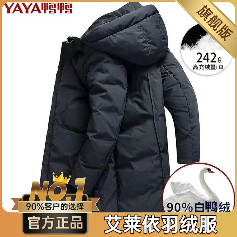 艾莱依羽绒服2023新款爆款鸭鸭中长款羽绒男款士季白鸭绒时尚青年