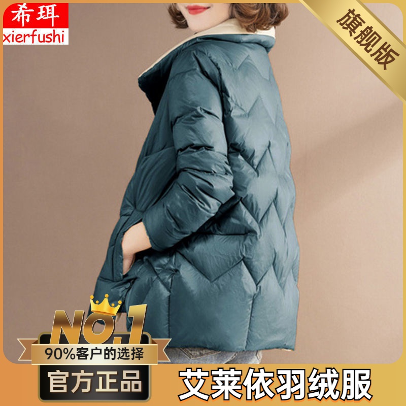 艾莱依羽绒服2023新款爆款洋气清仓加厚女士女款短款修身季韩版小