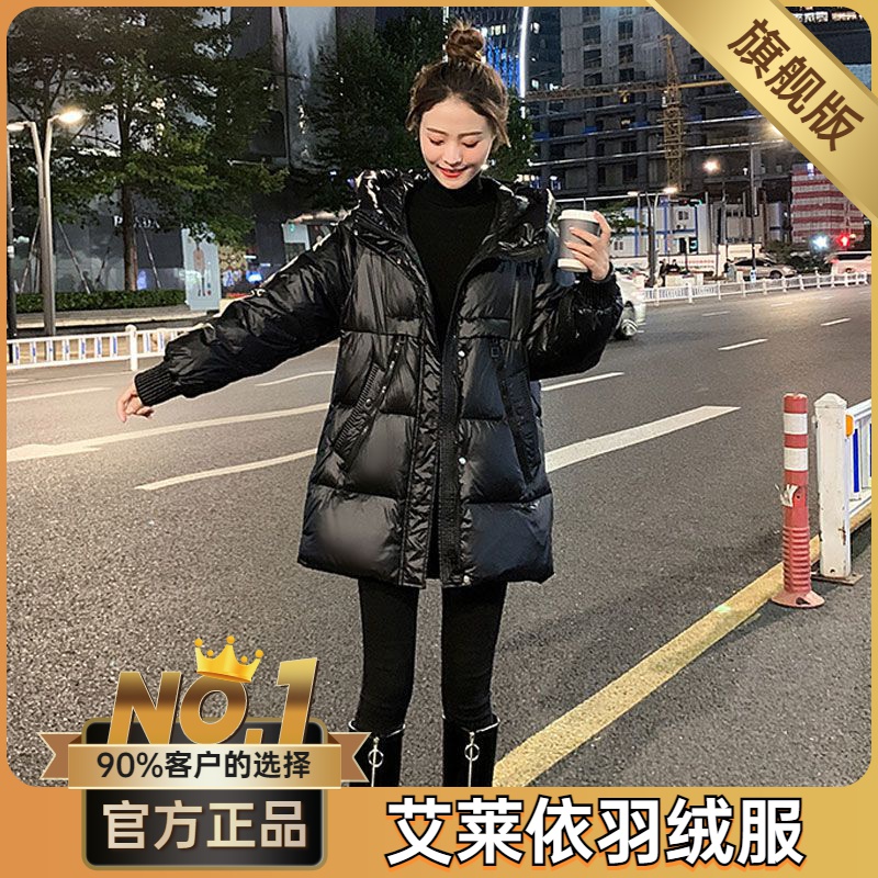 艾莱依羽绒服2023新款爆款大码衣200斤显瘦亮面免洗年女士女款胖m