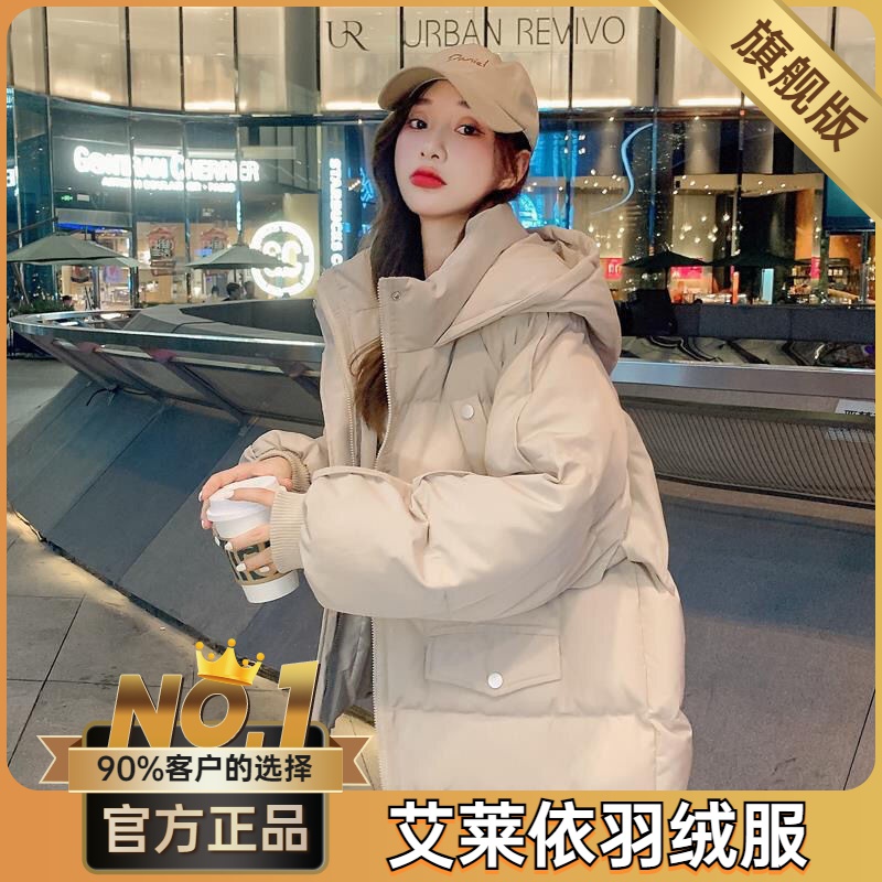 艾莱依羽绒服2023新款爆款面包短款羽绒衣女士女款韩版宽松秋季外