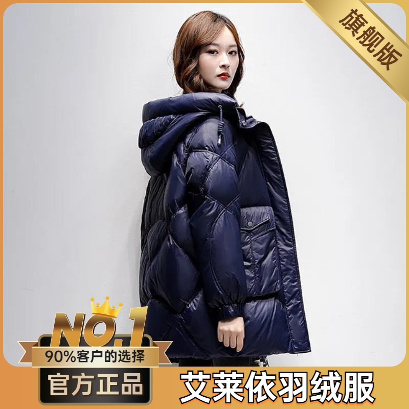 艾莱依羽绒服2023新款爆款衣女士女款中长款韩高档版宽松显瘦羽绒