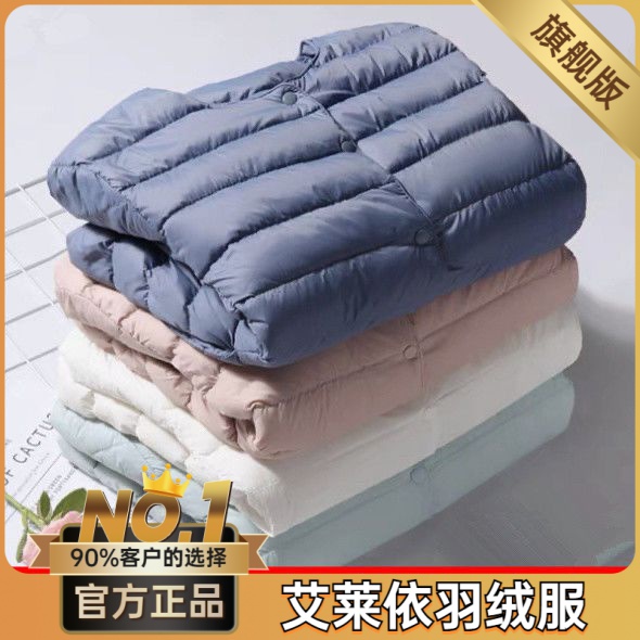 艾莱依羽绒服2023新款爆款90白鸭绒秋轻薄羽绒女士女款无领内胆短
