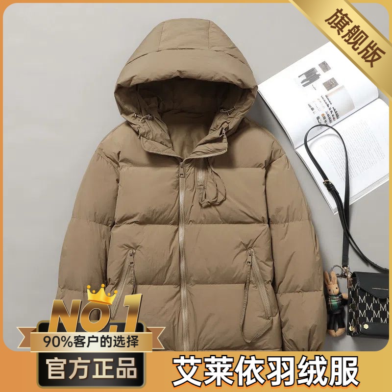 艾莱依羽绒服2023新款爆款小袄女士女款短款季韩版宽松大码衣连帽