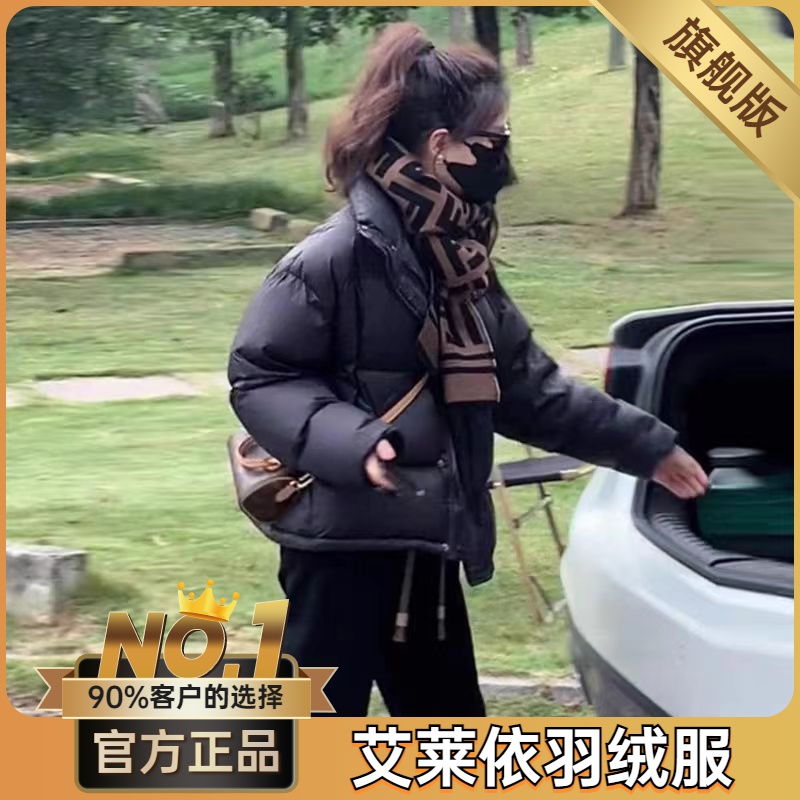 艾莱依羽绒服2023新款爆款秋短款羽绒女士女款大码加厚小袄面包洋