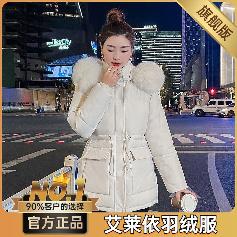 艾莱依羽绒服2023新款爆款衣女士女款中长款韩版修身加厚羽绒时尚
