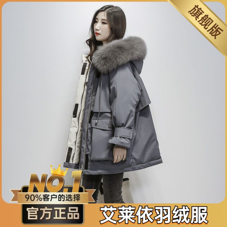 艾莱依羽绒服2023新款爆款派克女士女款中长款韩版羽绒女士女款宽