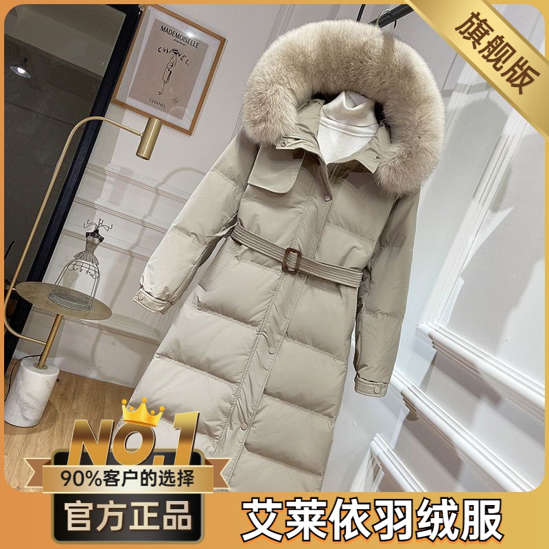 艾莱依羽绒服2023新款爆款白鸭绒真狐狸毛领羽绒女士女款中长款季