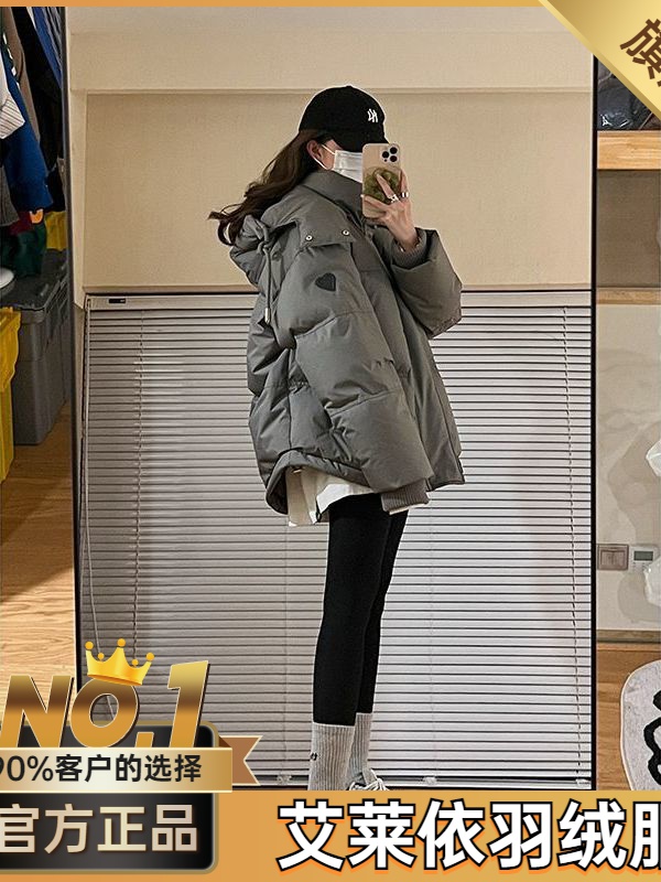 艾莱依羽绒服2023新款爆款Aiouwei灰色爱心短款男款女士女款情侣