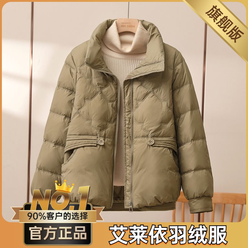 艾莱依羽绒服2023新款爆款短款羽绒女士女款年时尚立领衣百塔保暖