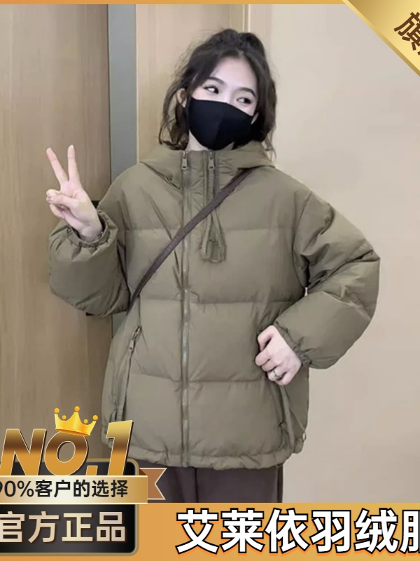 艾莱依羽绒服2023新款爆款欧货时尚连帽羽绒女士女款秋季设计感双