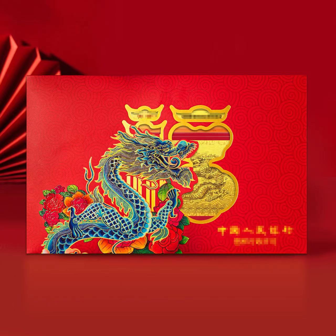 S1  2000年迎接新世纪金版 红包版