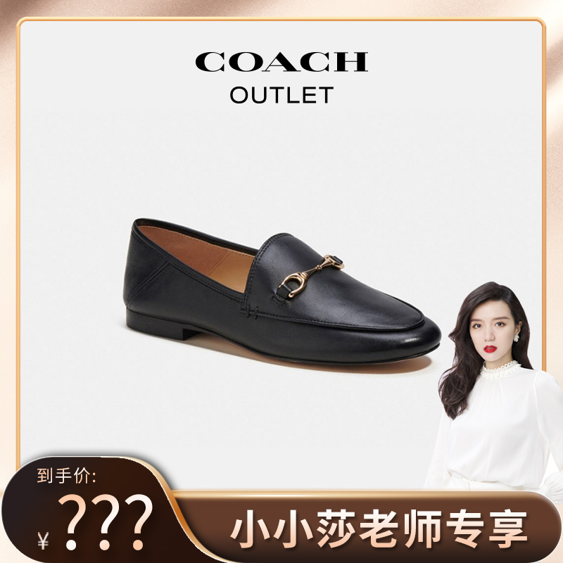 【小小莎专属】COACH/蔻驰 HALEY乐福鞋