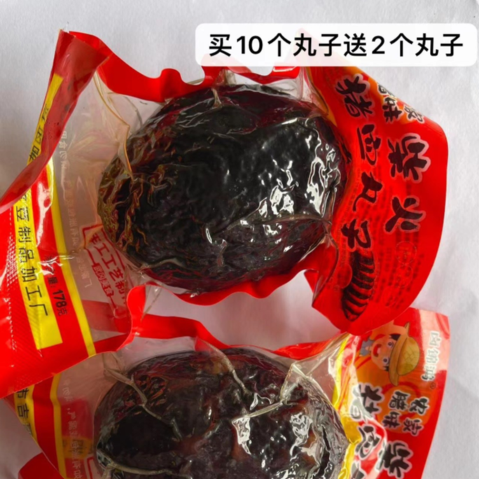 猪血丸子买十送二
