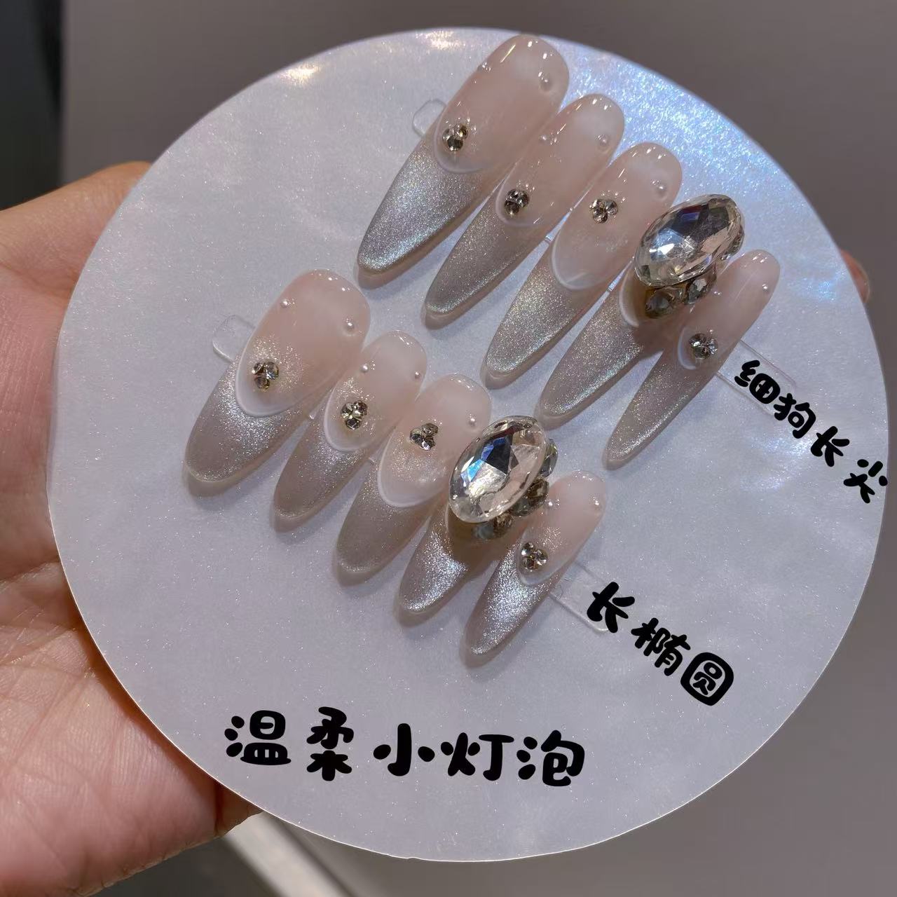 温柔小灯泡 猫眼法式高透轻奢裸色渐变气质纯手工穿戴甲