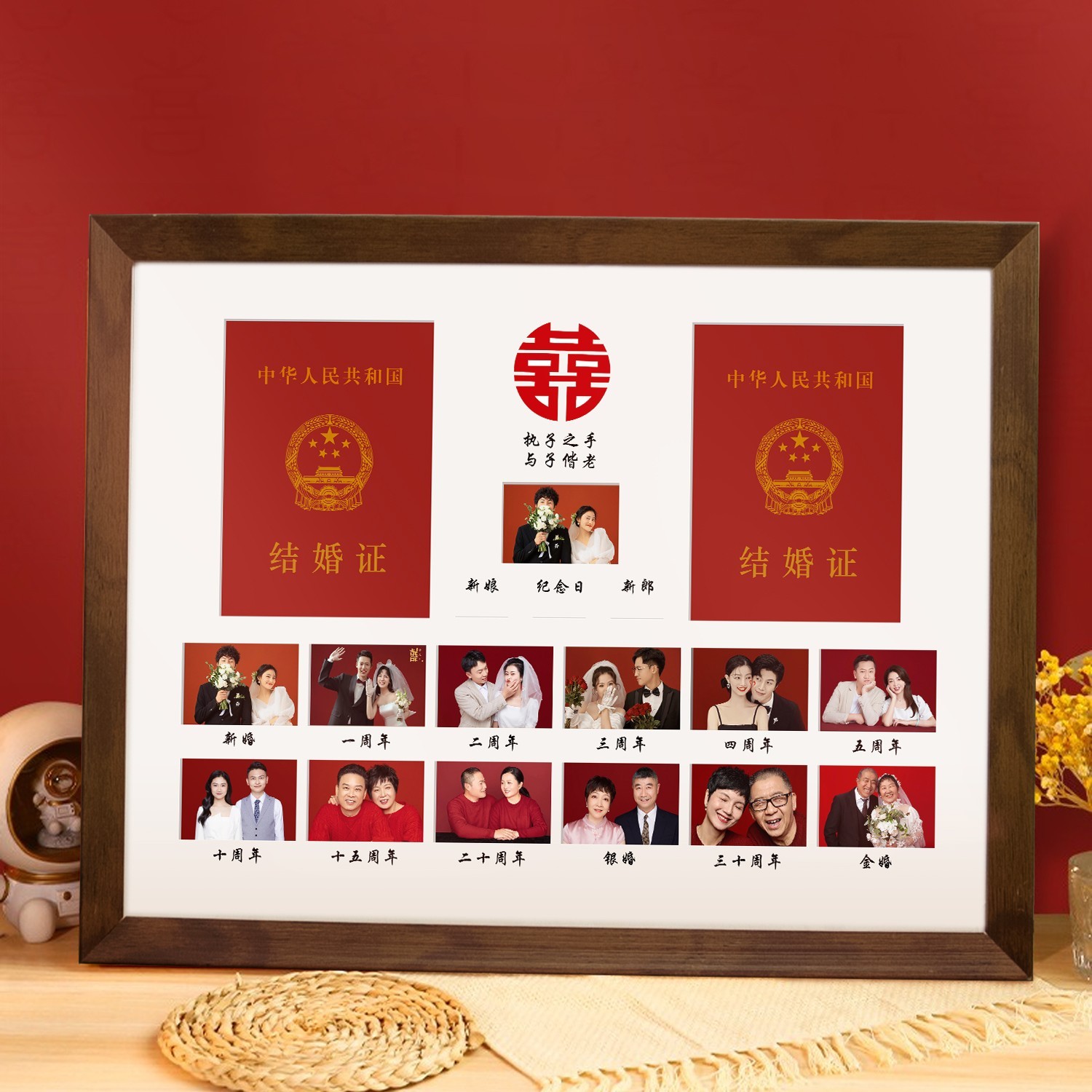 【实木结婚照相框】领证周年纪念结婚证婚姻情侣证件摆台摆件礼物