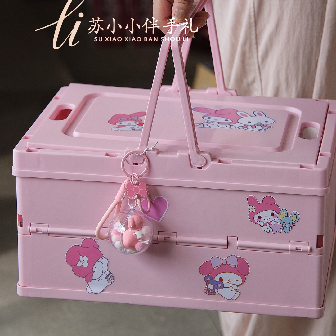 美乐蒂手提收纳箱生日礼物女孩惊喜礼盒高档送礼