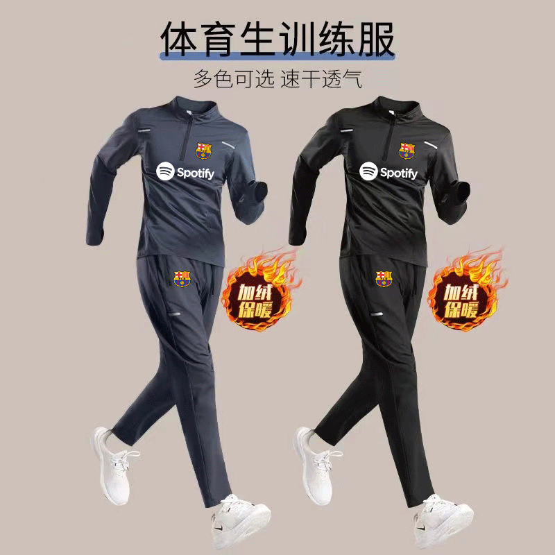 运动套装男跑步衣服晨跑服秋季速干衣健身宽松长袖训练骑行服秋冬