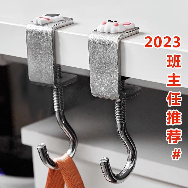 书包挂钩桌边神器课桌钩子宿舍背包专用桌面学生办公室挂架书桌旁