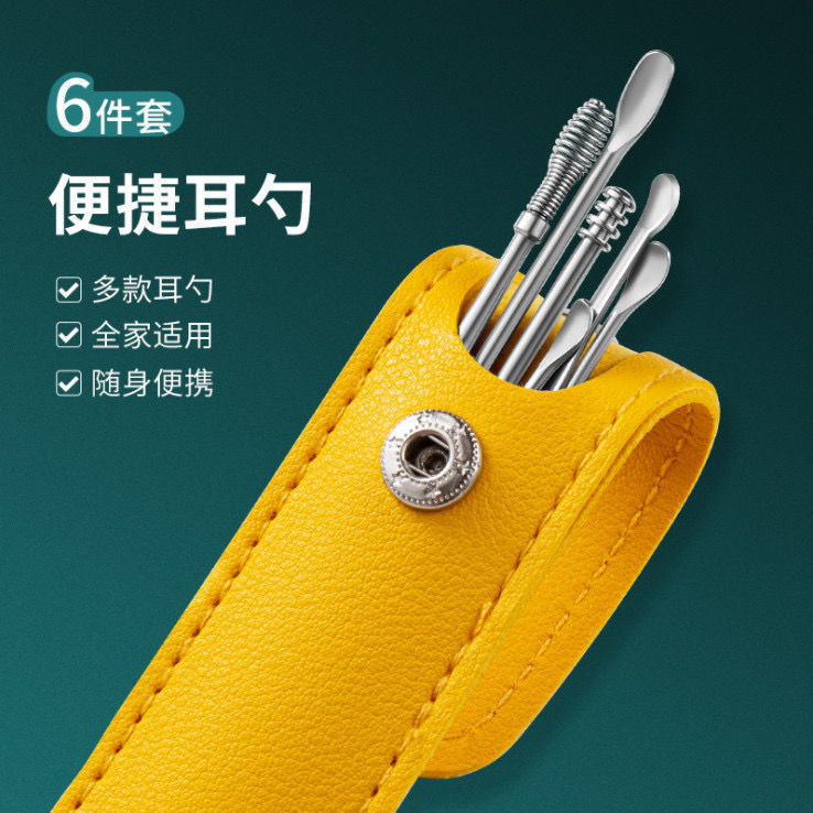 【两元福利品包邮 好萍反2 请勿差评】六件套挖耳勺套装耳朵神器