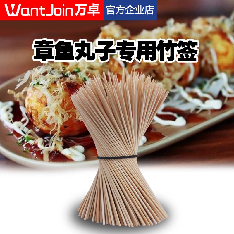 章鱼小丸子竹签一次性烧烤冷串串麻辣烫烤肠热狗签子商用支装