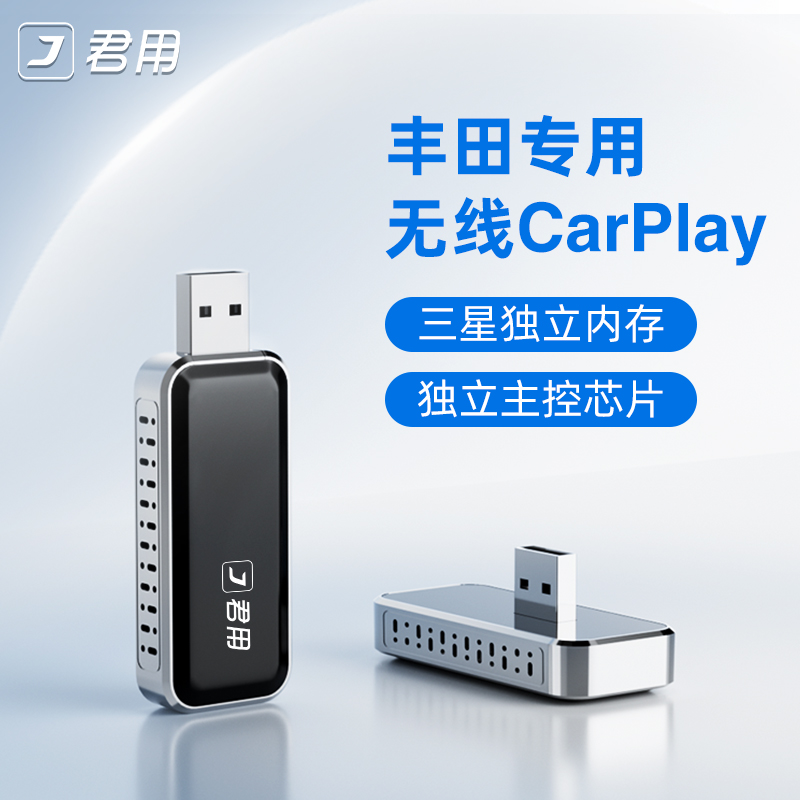 【丰田专用】君用卡罗拉亚洲龙凯美瑞威兰达赛那CHR无损carplay盒子